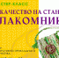 Мастер-класс "Творчество на станке ЛАКОМНИК" - Центр арктического туризма