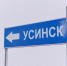 ​Движение по дороге Нарьян-Мар – Усинск и подъездной дороге к Красному временно ограничено - Департамент строительства, ЖКХ, энергетики и транспорта