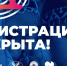 КМНС НАО приглашают принять участие в «Школе общественной дипломатии» - Департамент по внешним связям