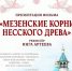 news_2024.04.10.11.42.06_01 - Этнокультурный центр