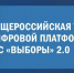 В Ненецком автономном округе 15 апреля началась общесистемная тренировка и тестирование новой государственной автоматизированной системы ГАС «Выборы 2.0» - Избирательная комиссия