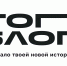 ​Жителей Ненецкого автономного округа приглашают к участию в новом сезоне всероссийского проекта «ТопБЛОГ» - Департамент образования, культуры и спорта