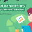 ​В НАО почти треть участников олимпиады по финансовой грамотности показали отличные знания - Департамент экономики