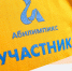​Победители «Абилимпикс» примут участие в отборочных испытаниях и поборются за выход в финал Национального Чемпионата - Департамент образования, культуры и спорта