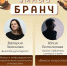 "УМНЫЙ БРАНЧ" - Центр арктического туризма