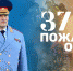 Поздравление главы МЧС России Александра Куренкова с 375-летием пожарной охраны России - МЧС Ненецкого автономного округа