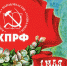 1_5Csr9dg - КПРФ НАО