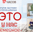 Открытие выставки мастеров Шубиных "Это у нас семейное" - Центр арктического туризма