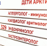 Пусть дети будут здоровы! - Газета Северные ведомости