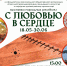 Выставка народных ремёсел "С любовью в сердце" - Центр арктического туризма