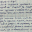 Благодарность ЛДПР от "Детей войны" - ЛДПР