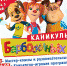 День защиты детей во Дворце культуры «Арктика»! - Центр арктического туризма