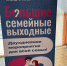 ​В НАО прошли «Большие семейные выходные» - Департамент здравоохранения, труда и социальной защиты населения