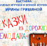 Выставка валяных игрушек и всякой-всячины Ирины Гришиной - Центр арктического туризма