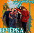 Игровая вечерка - Центр арктического туризма