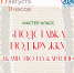 Мастер-класс «Подставка под кружку. Ткачество на картоне» - Центр арктического туризма