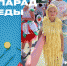 Принимаются заявки на конкурс "Парад Еды", который пройдёт на гастрофестивале "Тундра" - Центр арктического туризма