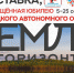 «Земля за горизонтом» – выставка, посвящённая юбилею Ненецкого автономного округа - Центр арктического туризма