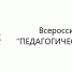 логотип.jpg - Центр развития образования