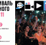 Фестиваль уличного кино в Нарьян-Маре! - Центр арктического туризма