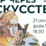 «Мир через искусство» - открытие персональной выставки Анастасии Журбиной из Белгорода - Центр арктического туризма