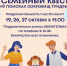 Центр арктического туризма приглашает на Семейный квест «В поисках сокровищ тундры». - Центр арктического туризма