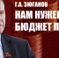 1-1_goYopos - КПРФ НАО