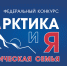 ​Ассоциация полярников объявляет старт федерального конкурса «Арктика и я» - Администрация Ненецкого АО