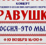 Отчётный концерт заслуженного коллектива народного творчества «Травушка» - Центр арктического туризма