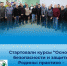 фото_ОБЗР.jpg - Центр развития образования