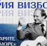 «Подарите мне море» – музыкально-поэтический вечер, посвященный 90-летию со дня рождения Юрия Иосифовича Визбора - Центр арктического туризма