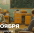 ​Сергей Кравцов поздравил психологов с профессиональным праздником - Департамент образования, культуры и спорта