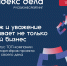 ​Для малого и среднего бизнеса запускают новый инструмент развития - Администрация Ненецкого АО