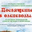 Премьера спектакля народного ненецкого театра Илебц "Посвящение в оленеводы" по мотивам произведений Алексея Пичкова и Юрия Вэллы - Центр арктического туризма