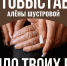 Фотовыставка Алёны Шустровой "Тепло твоих рук" - Центр арктического туризма