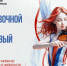 ​В России началась заявочная кампания на новый конкурс Президентского фонда культурных инициатив - Департамент по внешним связям