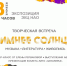 news_2025.01.05.06.36.16_01 - Этнокультурный центр