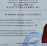 Виолетта Коннова - наш кандидат! - ЛДПР