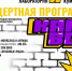 «Как все» - уютный квартирник от инклюзивной творческой лаборатории «НеОбычные люди» - Центр арктического туризма