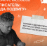 Жителей НАО приглашают к участию в литературном конкурсе - Департамент образования, культуры и спорта