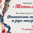 «Фантазии полёт и рук творенье» - выставка клуба лоскутного шитья «Татьяна» - Центр арктического туризма