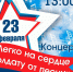 Концерт «Легко на сердце солдату от песни» - Центр арктического туризма