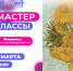 Мастер-класс «Живопись. Рисуем как Винсент Ван Гог» - Центр арктического туризма