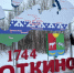 Уполномоченный по правам человека в НАО встретилась с жителями села Коткино - Уполномоченный по правам человека