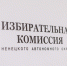 Общероссийская тренировка - Избирательная комиссия