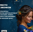 Мелодии песен о самых любимых заменят школьные звонки в марте - Департамент образования, культуры и спорта