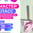 Мастер-класс по лепке декоративного подсвечника «Бантик» - Центр арктического туризма