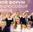 ​«Навигаторы детства» НАО объявили о старте регионального отбора на Окружной форум «Новая философия воспитания» - Департамент образования, культуры и спорта