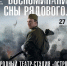 Премьера народного театра-студии «Остров» - спектакль «Воспоминания и сны рядового…» - Центр арктического туризма