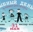Дворовый праздник "Рыбный день!" - Центр арктического туризма